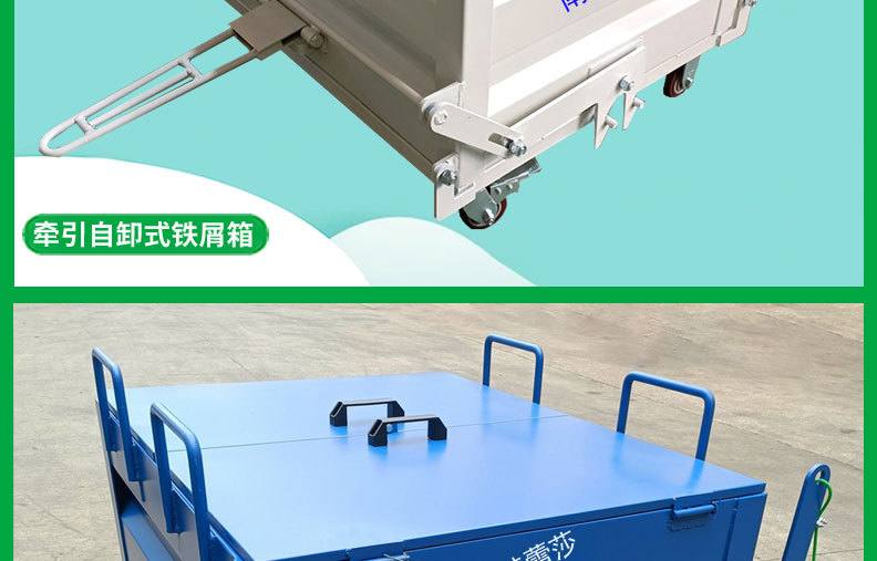 铁屑车带盖工业自卸式手推翻斗机床重型废料叉车带油盘金属倒料箱