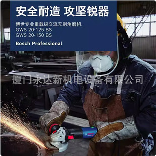 ���������lBosch������ĥ�CGWS 20-125 BS/GWS 20-150 BS