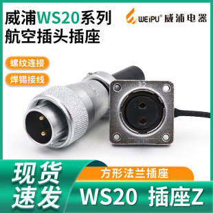 ���� WEIPU ���ղ��^ �������� WS20-2о3о4о5о6о7о9о12о