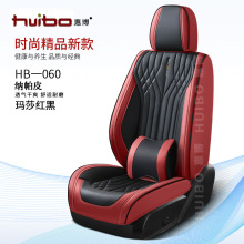 汽车全包坐垫四季通用汽车座套商务车垫纳帕皮3D耐脏座椅套批发