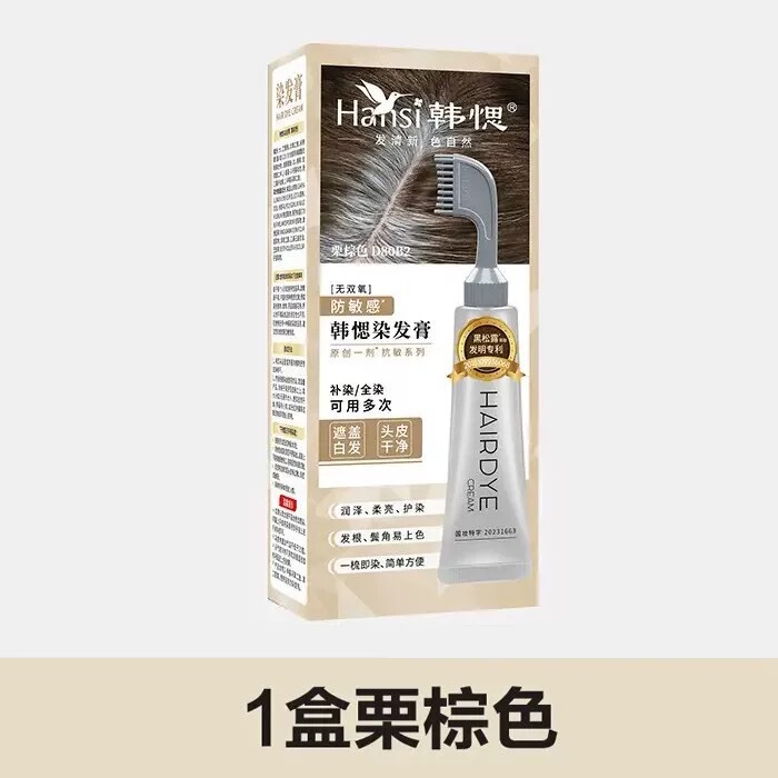 韩愢染发膏染发剂植物纯盖白细致染男士专用染黑色染发梳官方正品|undefined