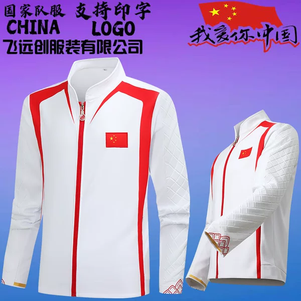 Chinese team award-winning clothing sports suit men and women martial arts coaches leisure sports clothing training group clothing printing