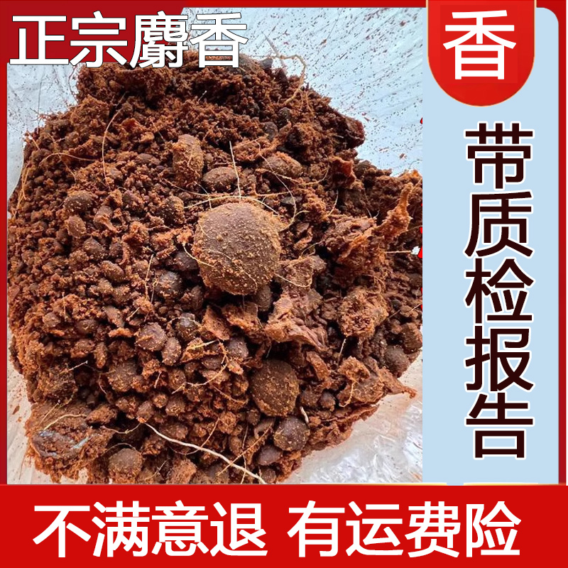 Authentic Chinese Herbal Medicine Musk Non-Synthetic Musk Powder Genuine Musk Chinese Medicine Musk Granules Medicinal 1g Bottled