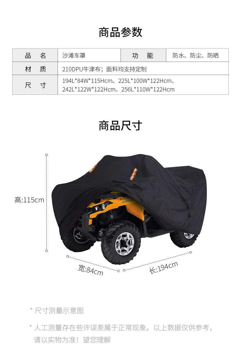 Cross-Border Hot-Selling Beach Rv Cover, Motorcycle Cover, Atv Waterproof and Dustproof Beach Cover