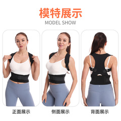 Factory wholesale hunchback correction belt with magnetic, breathable, and adjustable design—spinal alignment aid, perfect for improving posture, sitting habits, and back alignment.