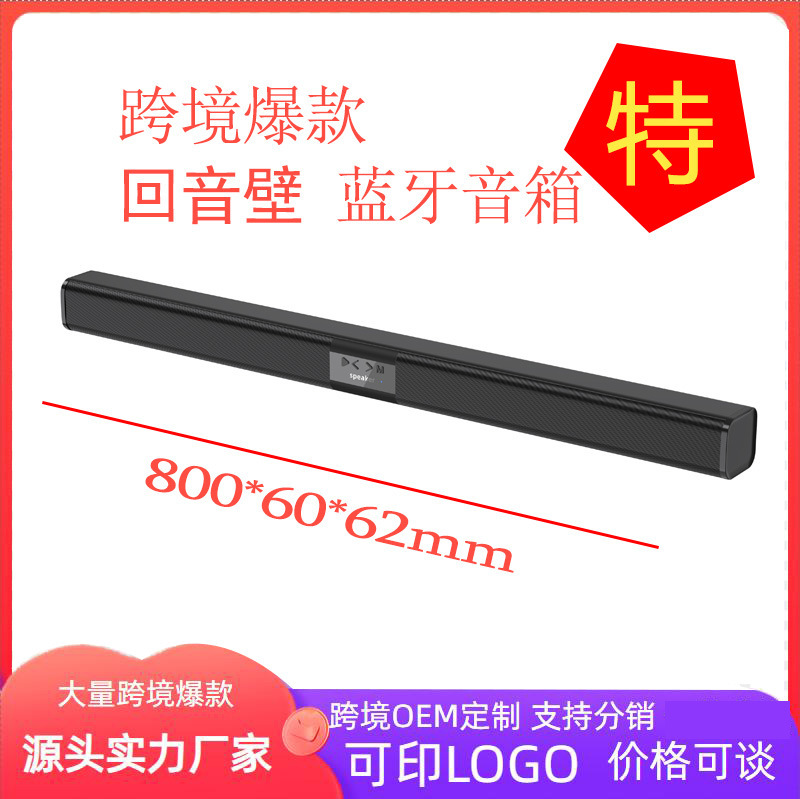 エコーバー スピーカー 大音量 テレビ サウンドバー Bluetooth ロング スピーカー ホーム 5011V 国境を越えた電子商取引ホットモデル|undefined