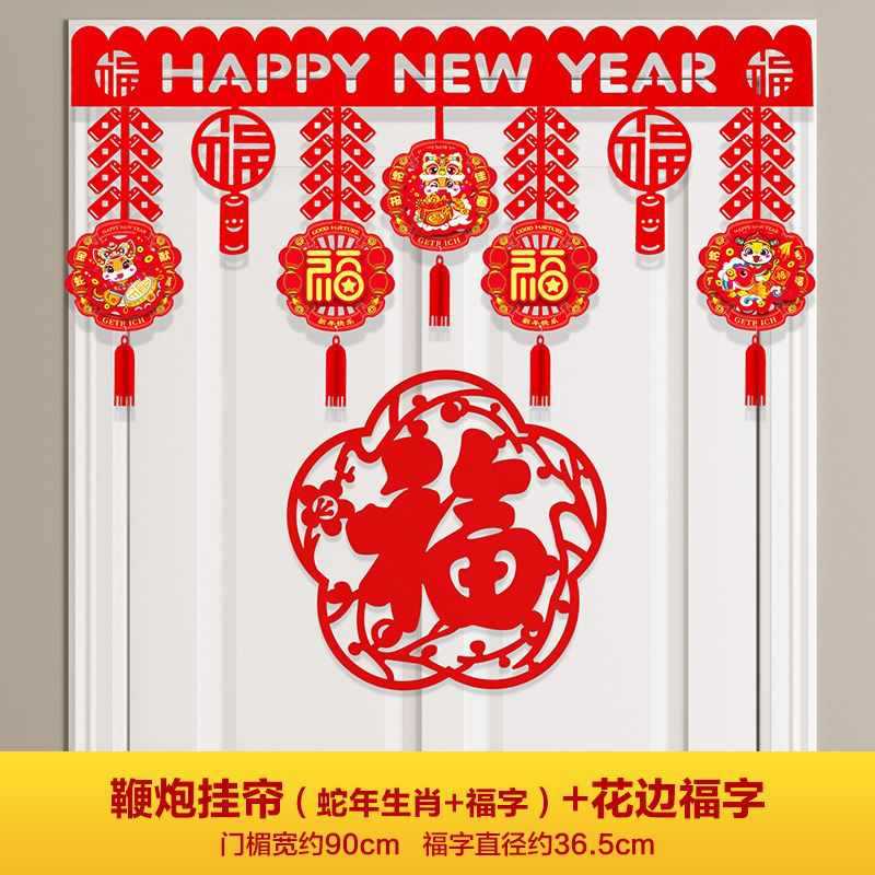 Golden snake offering auspiciousness (Fu character) Firecracker lintel + Fu word