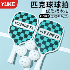 木製ピクセルビーチラケットセット娯楽トレーニングアウトドアスポーツ用品pickball卸売り