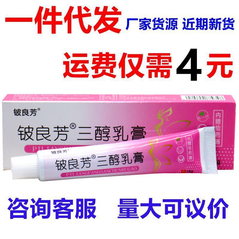Beryllium Liangfang estriol ointment natural menopause external female itching dry cleansing cream Beryllium Liangfang estriol ointment natural menopause external female itching dry cleansing cream