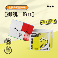 永駿御魂2接御龍3階御速4階磁力磁気感定位原核試合専用ルービックキューブ