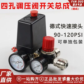 压缩设备配件;压力开关;胎压计