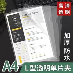 30個入りA4厚さシングルクリップL型ファイル透明2ページファイルカバー厚さシングルファイル袋