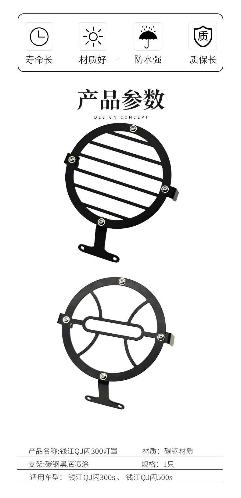 Suitable for Qianjiang Motorcycle qj Flash 300s Headlight Cover Flash 500s Mesh Cover Modification Accessories Headlight Protection Grille