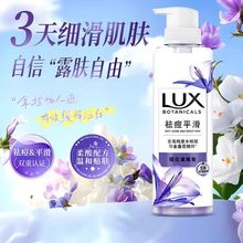 (LUX)力士祛痘平滑沐浴露控油清洁后背温和贴肤橙花鸢尾香370g