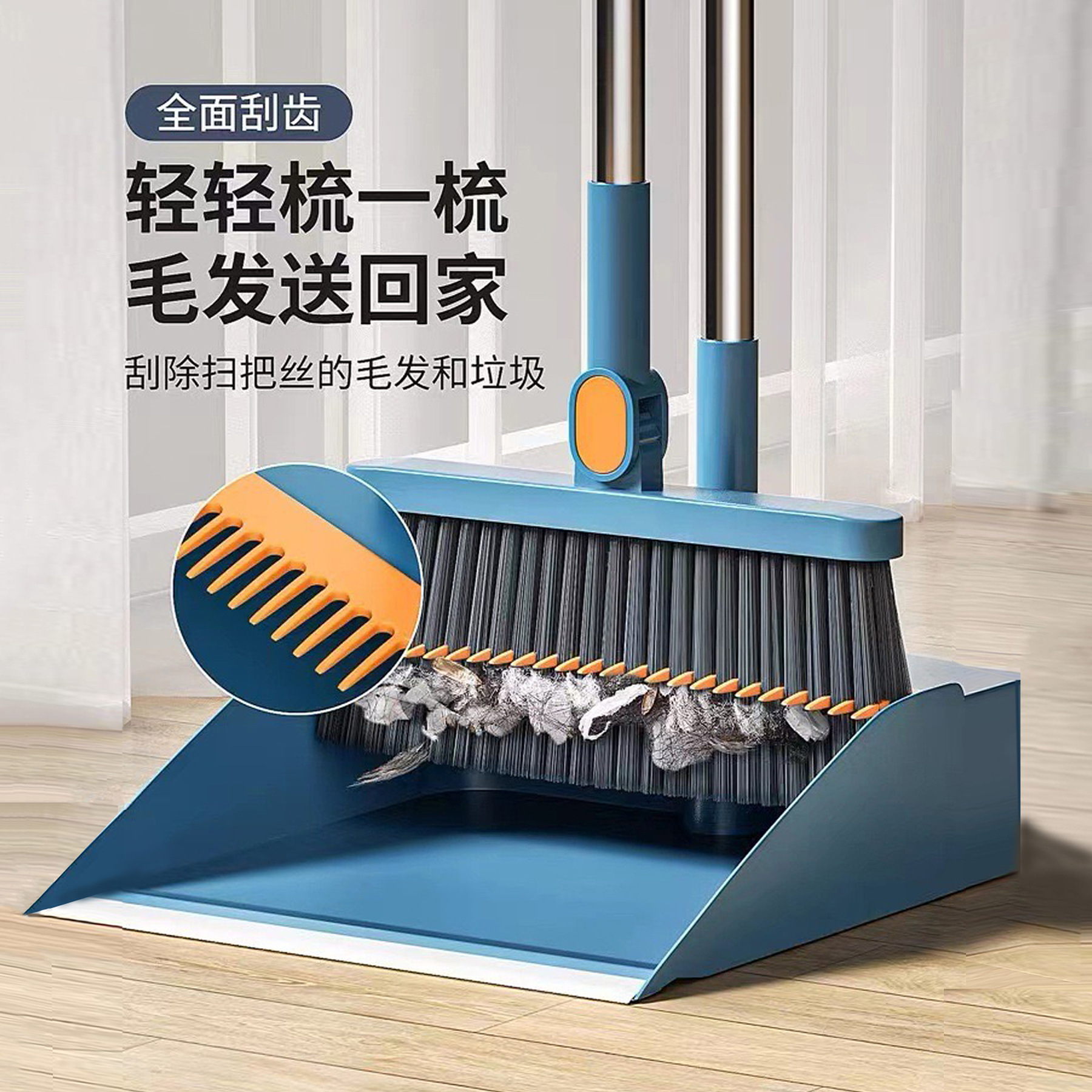 2023 Set de combinación de escoba y recogedor, escoba doméstica, raspado, artefacto de barrido, escoba de tres piezas, pala de basura, succión magnética