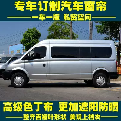 sunshade: Car curtains - chase-v80-lengthened-shaft-10-window-louver-up-and-down-333
