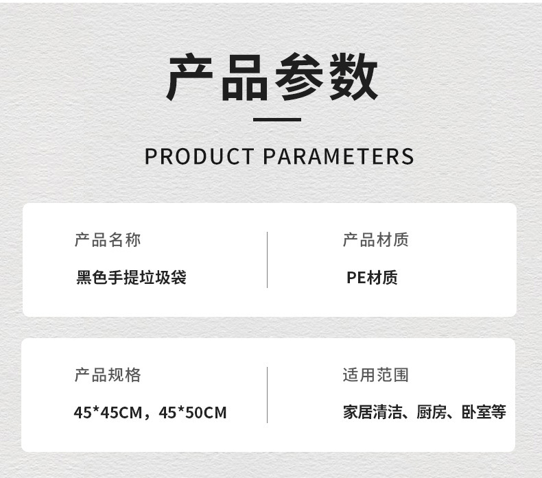 黑白平口塑料袋_09