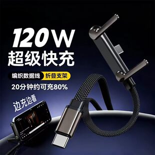 120WType-C��C늸����Ώ��^�֙C֧�ܶ๦�ܳ�늾��������������