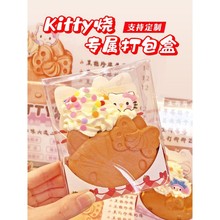 网红kt烧包装盒子打包袋小红书HelloKitty凯蒂猫铜锣烧烘焙