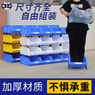 Tengzhengyue Thickeneded Combined Parts Box Shelf Material Box Plastic Oblique Storage Box Screwdriver Tool Box