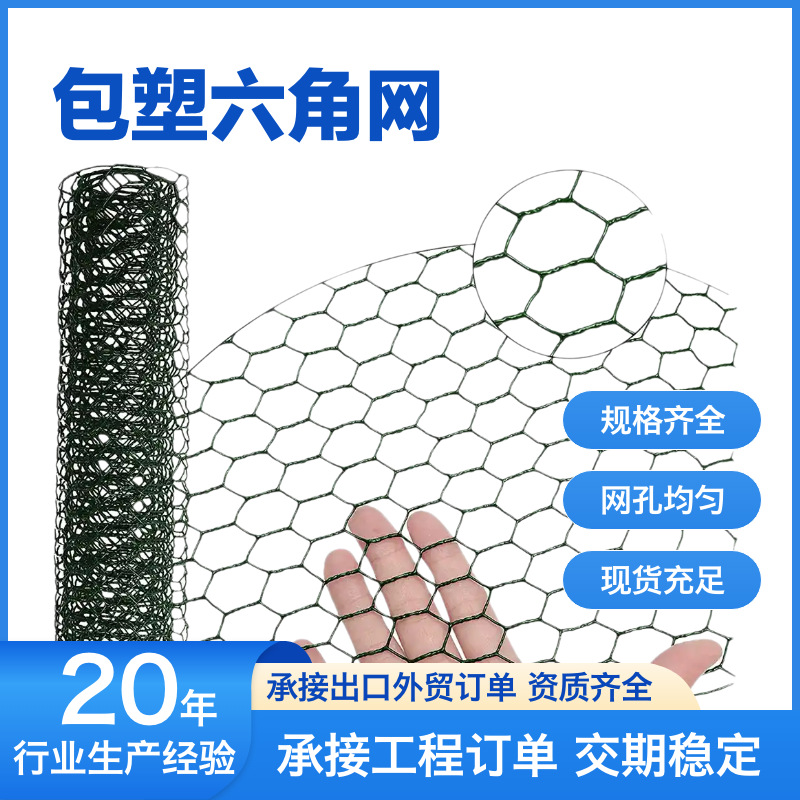 包塑小六角网果园菜园围栏网小孔防鼠蛇家用防护热镀锌拧花铁丝网