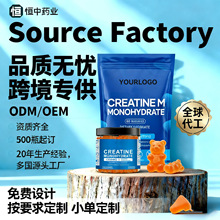 外贸跨境小熊肌酸软糖氨基酸creatine gummies维生素健身补剂定制