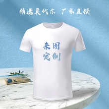 圓領莫代爾廣告衫t恤戶外運動印logo純色短袖夏季批發