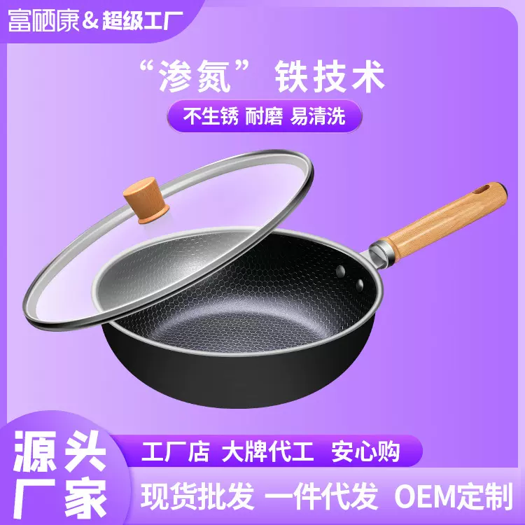 富硒康铁锅不粘锅炒锅锅电磁炉燃气灶专用平底锅煎炒锅耐用大锅