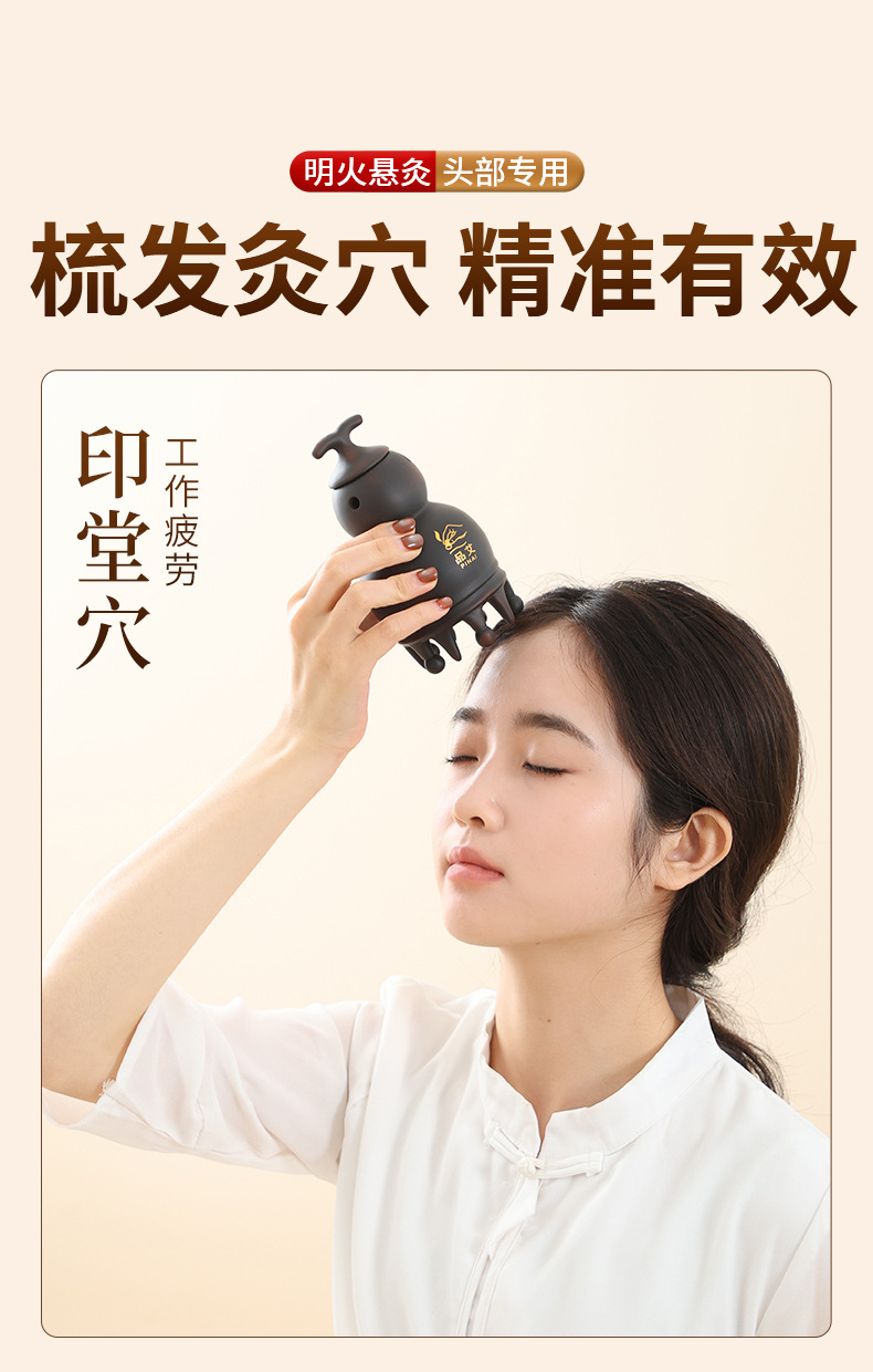 Bian Stone Gourd Head Therapy Moxibustion Jar Portable Warm Moxa Tool for Baihui Scalp Massage specifications