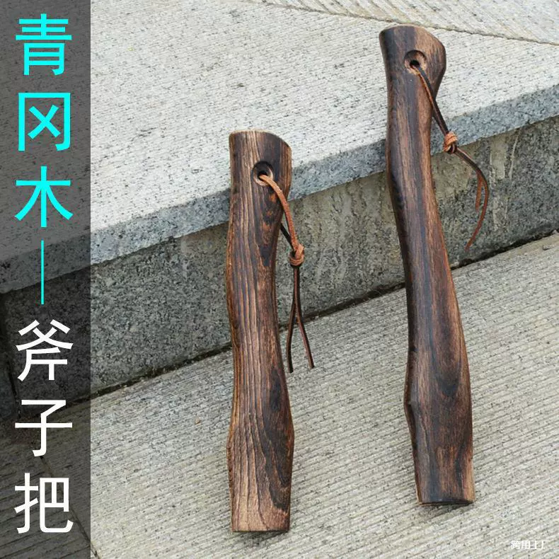 Ручка топора, ручка из цельного дерева, ручка топора из дерева Цинган, маленькая мини-топорная ручка, ручка топора, короткая маленькая изогнутая ручка топора