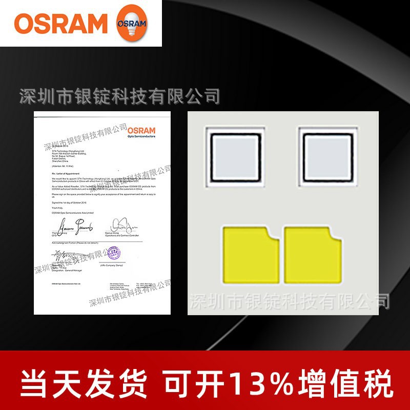 osramŷ˾�� 3538 KW C2L5L1.TE�׹� 10W����led���� ��Ħ���