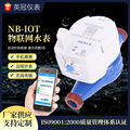 NB-IOT物联网水表批发  远程手机支付水表远传智能水表