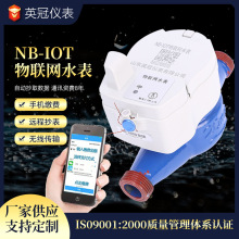 NB-IOT���Wˮ�����l  �h���֙C֧��ˮ���h������ˮ������