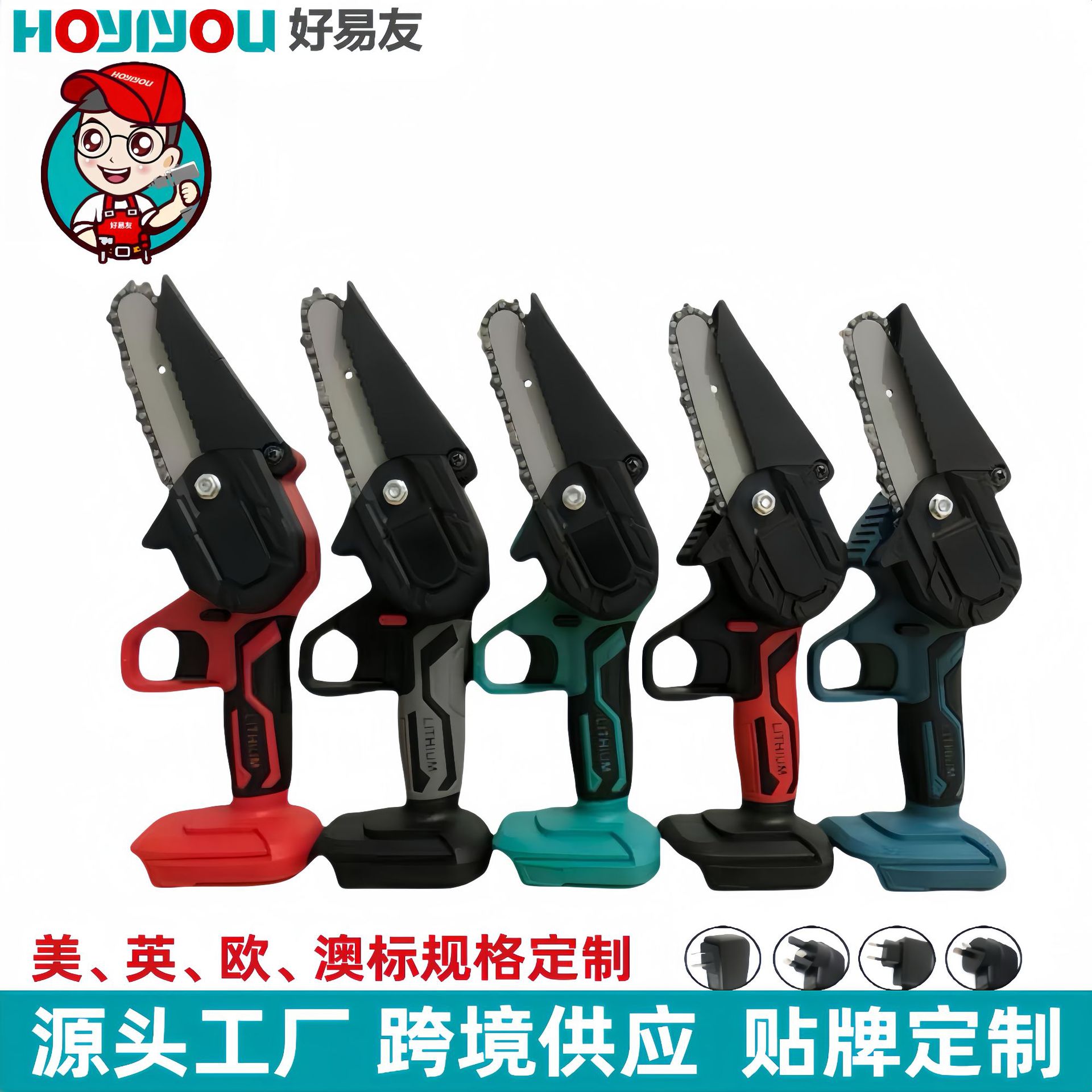 6寸充电电锯 锂电锯手持电链锯 家用户外无线小型商行伐木砍树