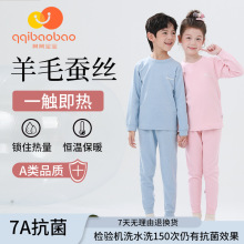 儿童睡衣双面羊毛蚕丝无骨秋衣秋裤秋冬加厚保暖内衣套装家居服