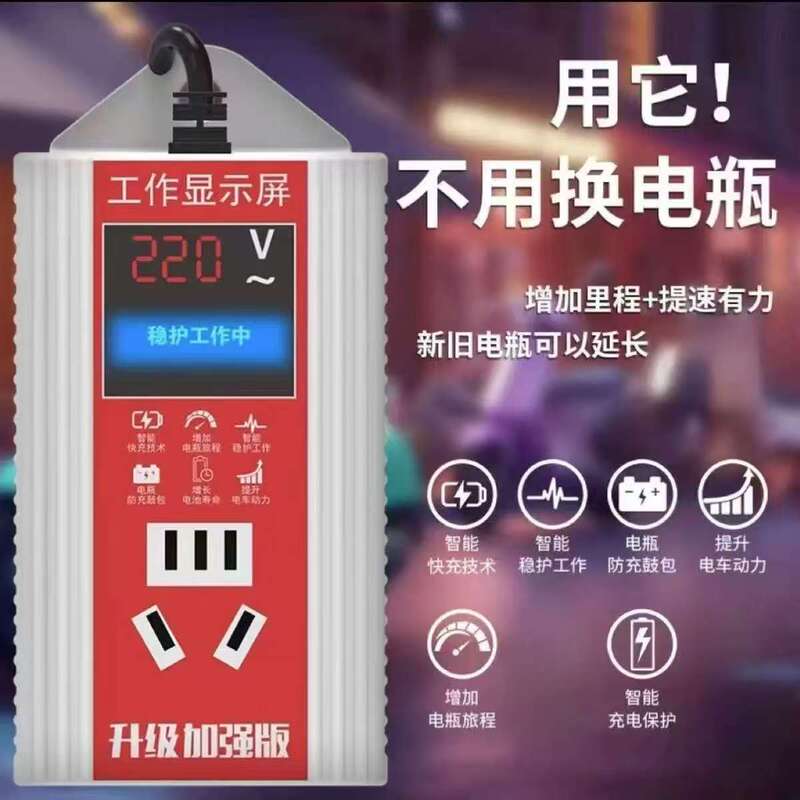 新款全自动电动车电瓶脉冲修复器三轮车激活电池充电器稳压器通用|undefined
