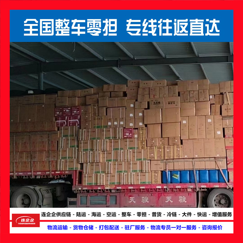 上海到福建省莆田市的物流货运公司回程车运输公司