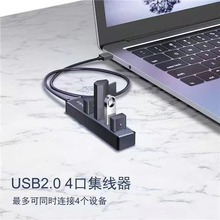 联想thinkplus LA -04PRO（USB 2.0 1.2米）4口集线器 即插即用
