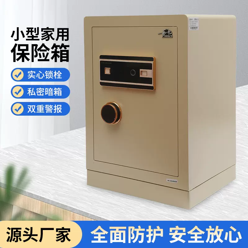 智能钢制防盗家用重型办公保险柜防盗加重密码指纹床头保管箱批发
