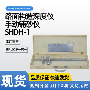 SHDH-1���ք�늄��ɰ�x�˹�·�昋����ȃx��Ȝy���x�S�ҹ���