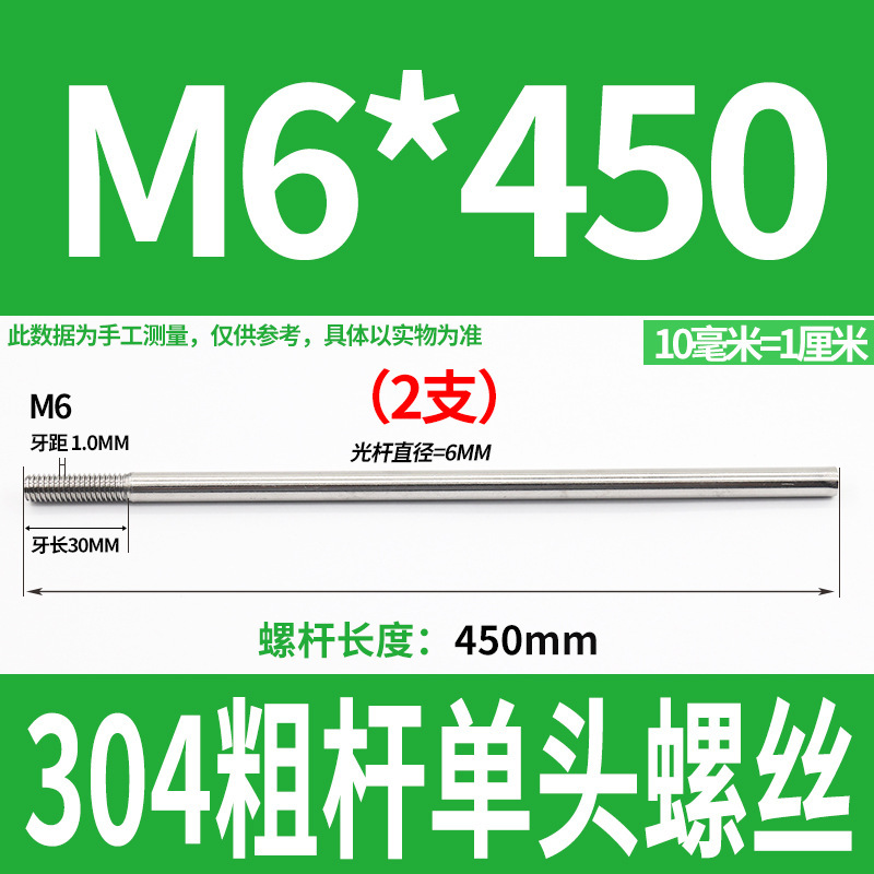 304不锈钢粗杆单头螺丝无头拉杆加长螺纹杆牙制定加工m6m8m10m12|undefined