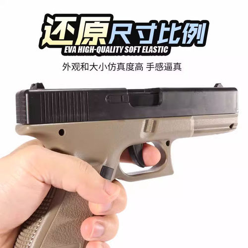 Shell-ejecting mechanical continuous firing Glock soft air gun toy Desert Eagle educational model with empty hang for children boys