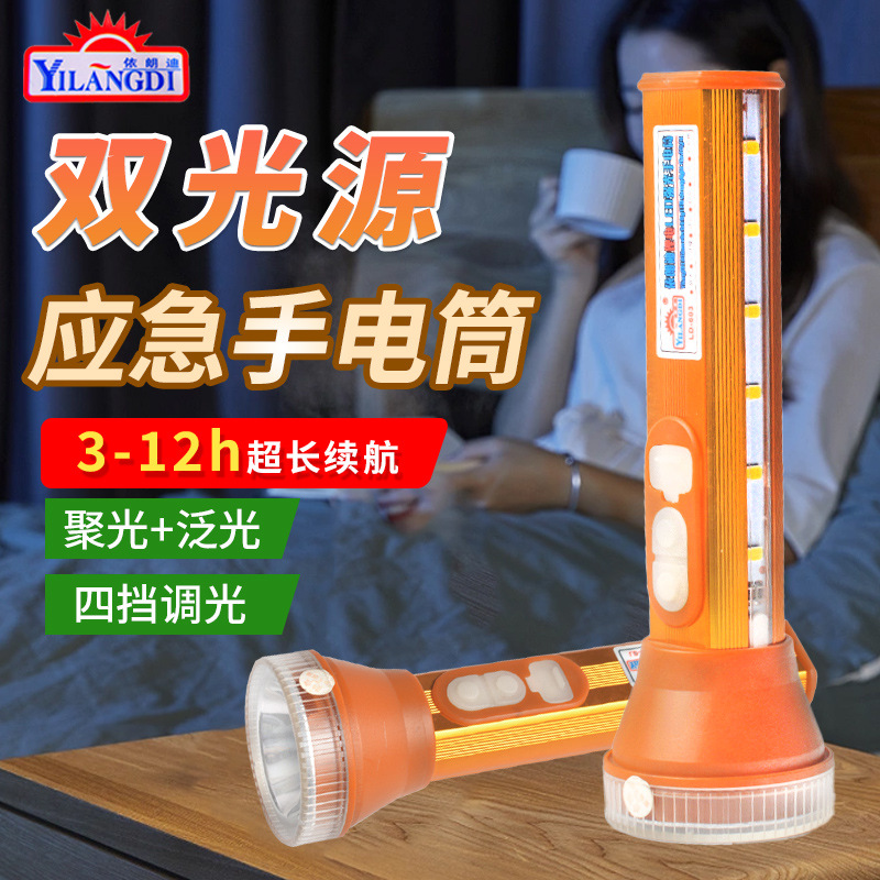 手电筒充电强光LED超亮长续航家用应急照明户外远射学生便携耐用