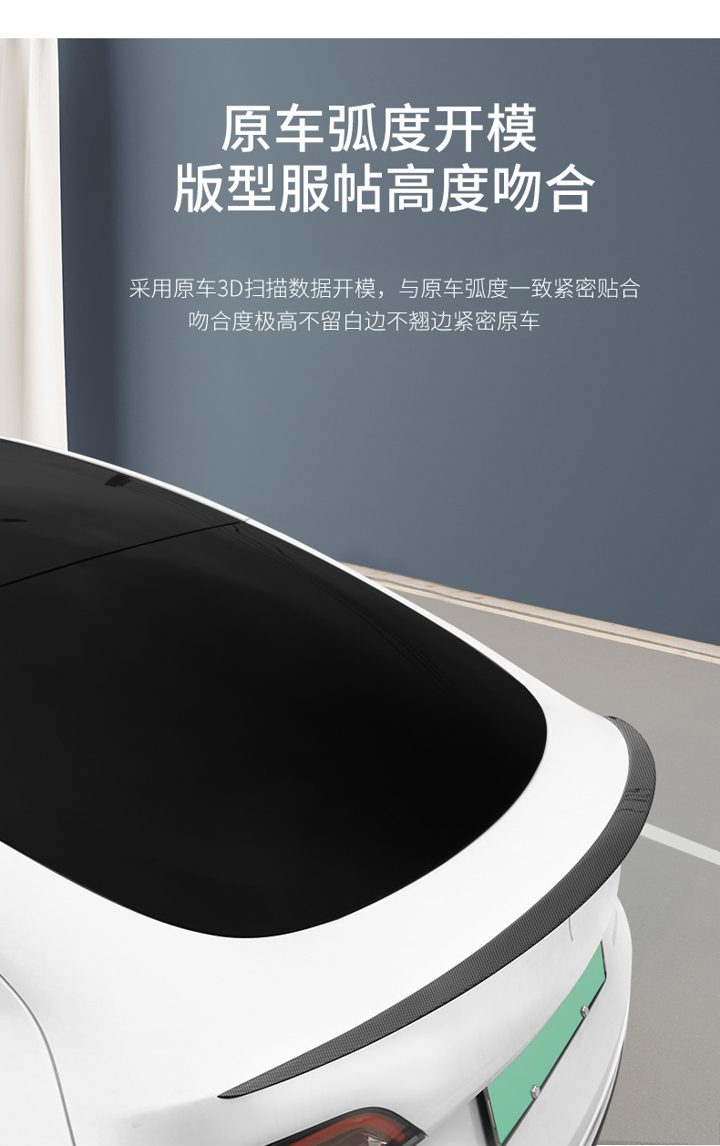 Suitable for the New Version of Model Y/3 Tesla Tail Wing Blow Molding Injection Molding Tail Wing P Version High Performance Fixed Wing Wholesale