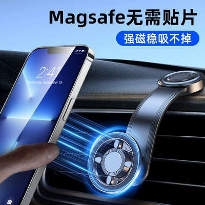 Navigation Holder Magsafe Car Magnetic | Car phone holder