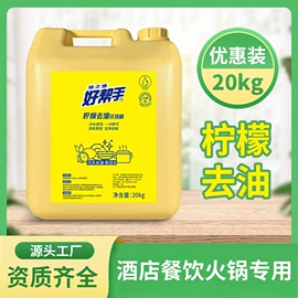 洗衣液;洗衣粉;洗洁精