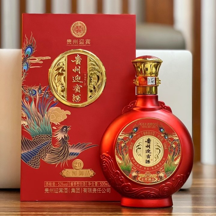 贵州迎宾酒金樽御品20喜宴红瓶酒喜庆婚宴53度酱香型白酒整箱批发