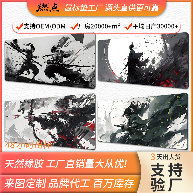工厂直销鼠标垫大号加厚国风武侠防水耐脏定制水墨动漫电竞桌垫|undefined