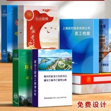 厂家制作批发档案盒档案袋PP塑料盒硬纸板档案盒皮革盒文件资料盒