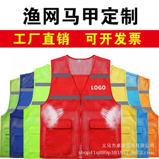 透气渔网格志愿者马甲定制logo义工活动网格员工作服背心网纱马夹